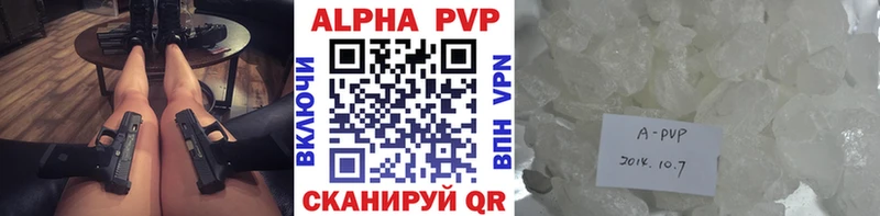 Купить где  Устюжна  Alfa_PVP СК КРИС 