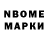 Марки N-bome 1500мкг Tanya Groza