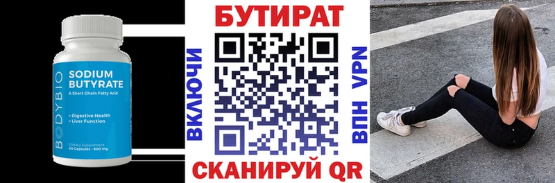 Бутират оксибутират  Купить  Устюжна 