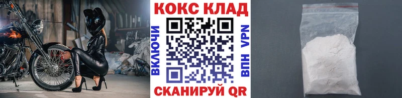 Купить закладки  Устюжна  COCAIN Колумбийский 