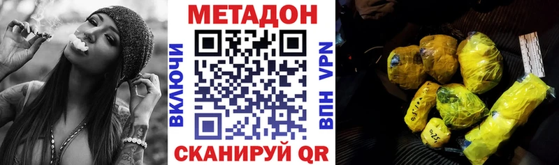 Метадон белоснежный  Купить где  Устюжна 